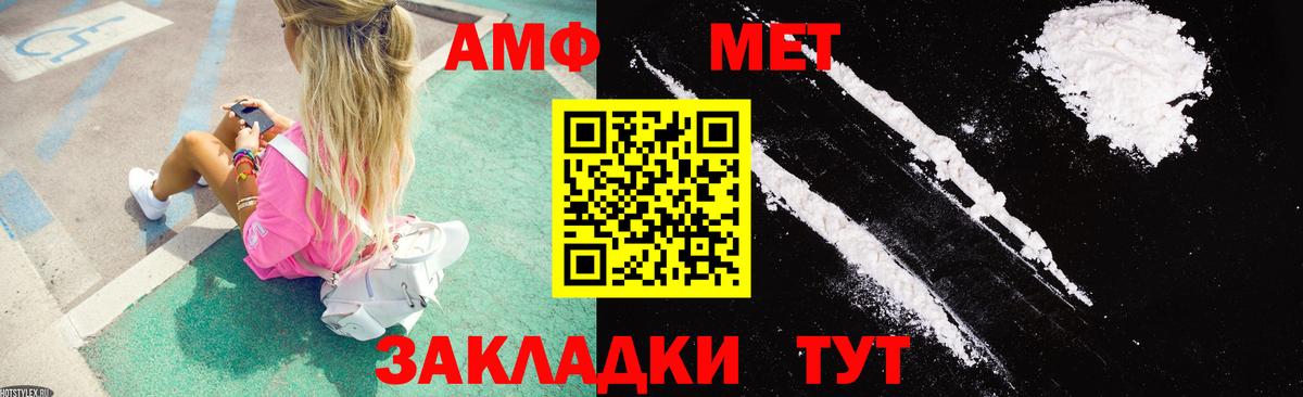 Амфетамин Premium Сертолово