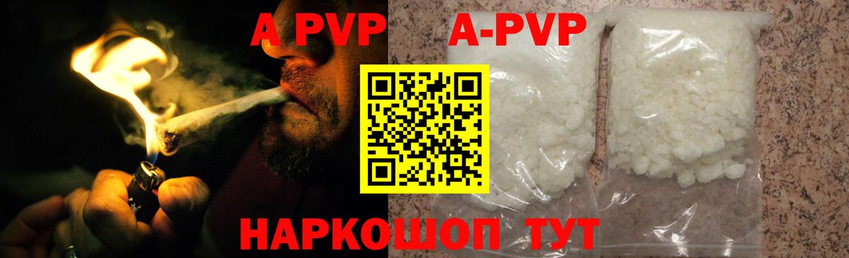 Alpha PVP крисы CK Сертолово