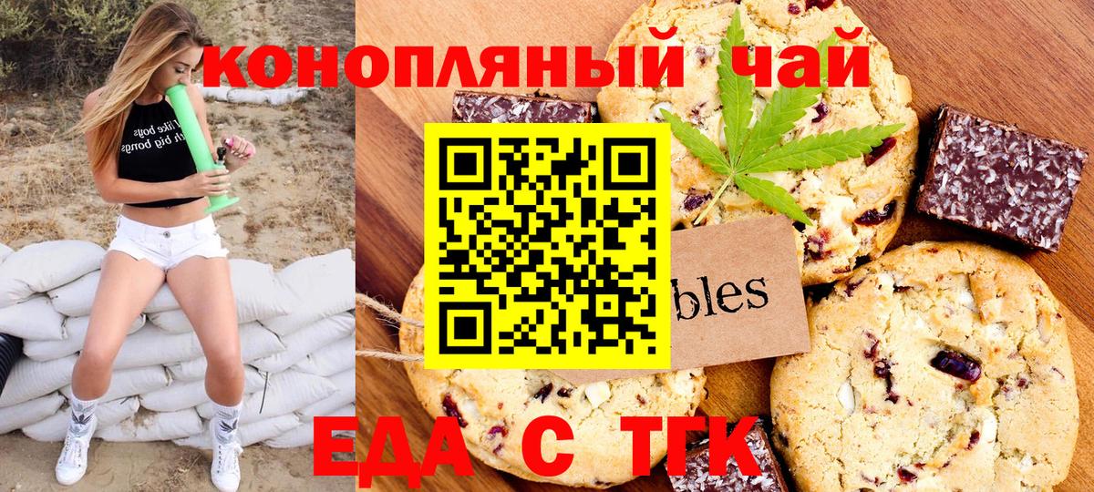 Сертолово  Cannafood марихуана  Вход с VPN 