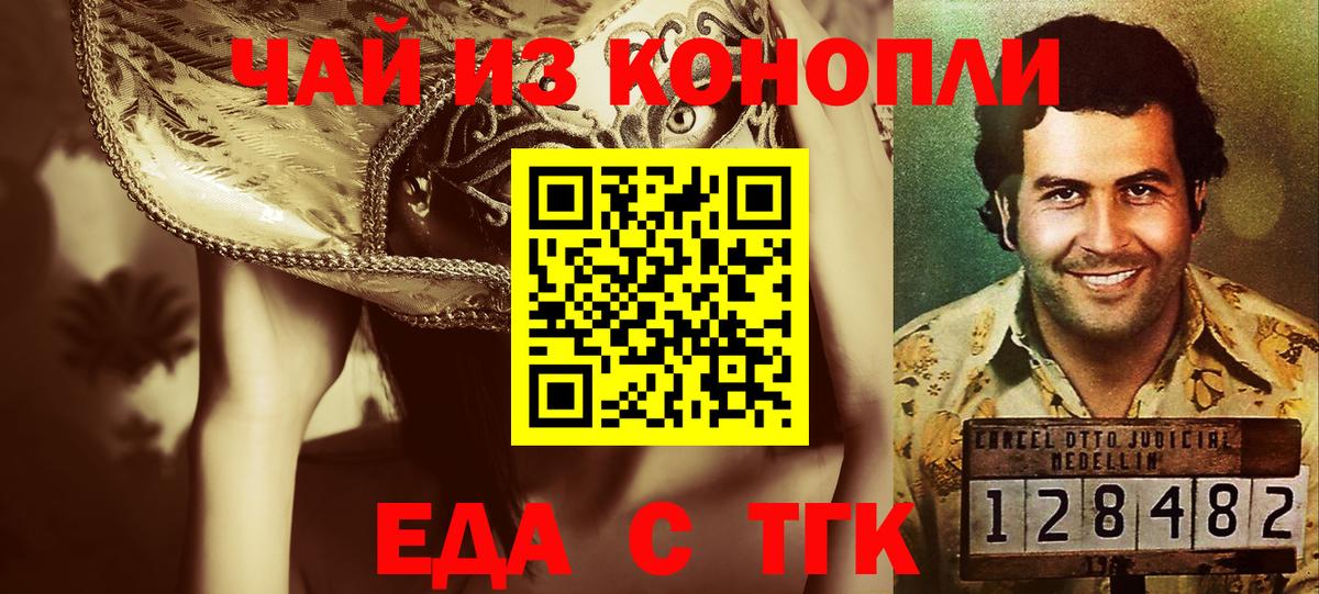 Canna-Cookies конопля Сертолово