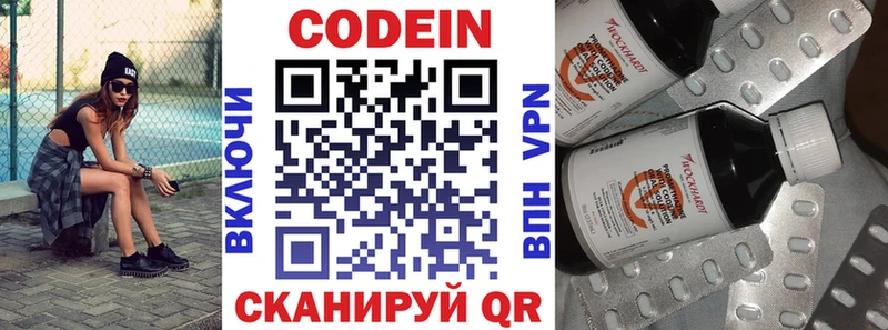 купить закладку  Сертолово  Кодеиновый сироп Lean напиток Lean (лин) 