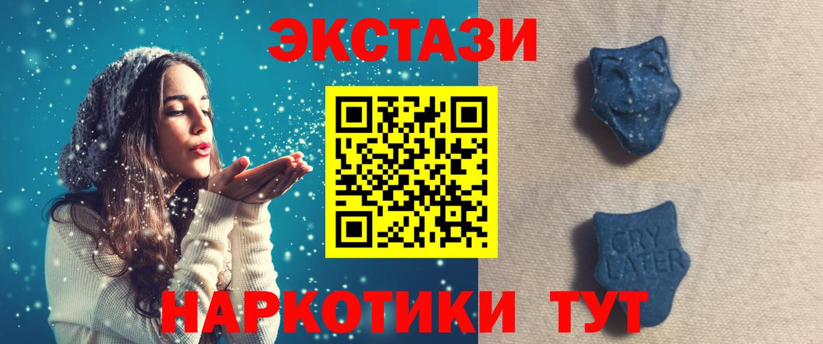 Экстази  Экстази mix  Вход с VPN  Сертолово 