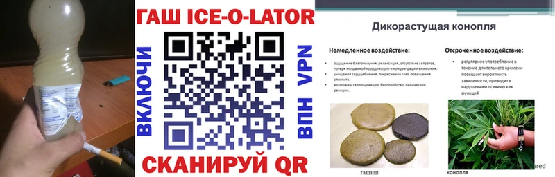 ГАШ ice o lator  Сертолово 