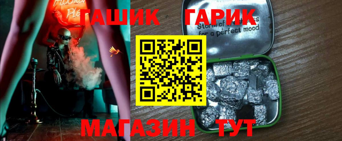 ГАШ гашик Сертолово