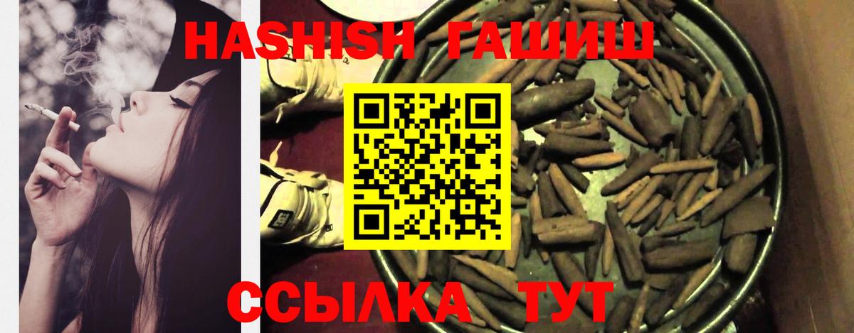Сертолово  ГАШ Premium  Вход с VPN 