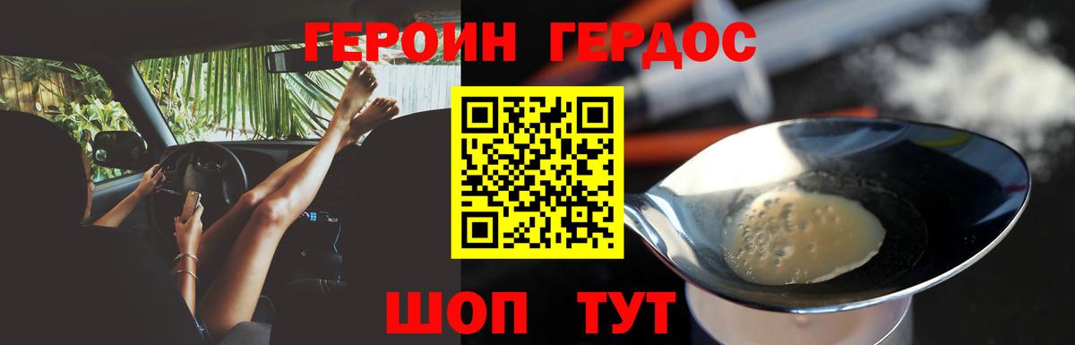 Сертолово  ГЕРОИН Heroin  Вход с VPN 