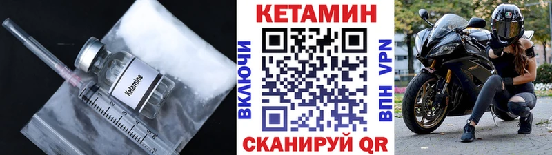 darknet наркотические препараты  Сертолово  Кетамин VHQ  купить наркотики цена 