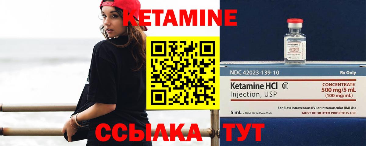 КЕТАМИН VHQ  Вход с VPN  Кетамин VHQ  Сертолово 