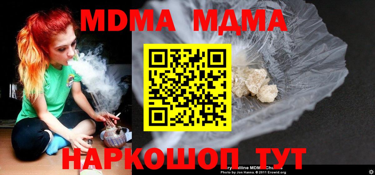 MDMA молли  МДМА Molly  Сертолово  МДМА  Вход с VPN 