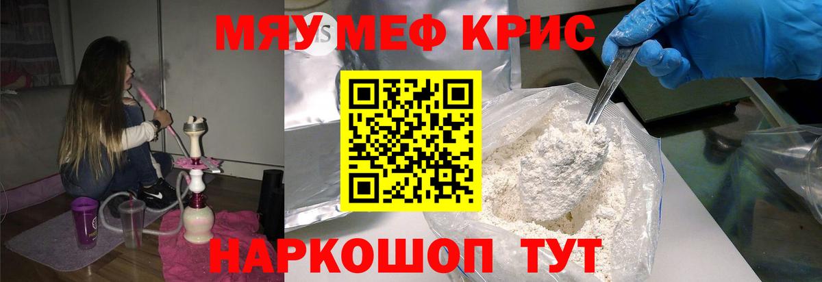Меф мука Сертолово