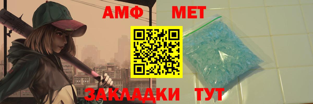 МЕТАМФЕТАМИН кристалл  Вход с VPN  Сертолово 