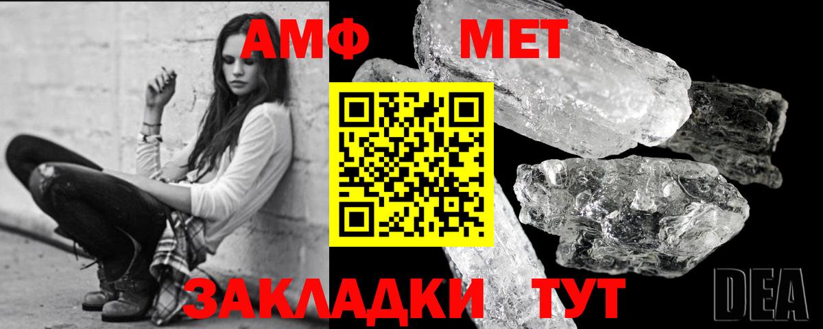 МЕТАМФЕТАМИН кристалл Сертолово