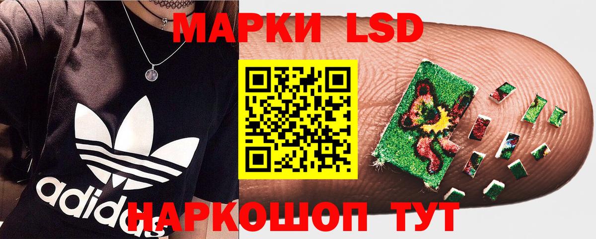 Марки NBOMe 1,8мг Сертолово