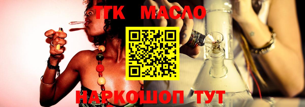 ТГК концентрат Сертолово